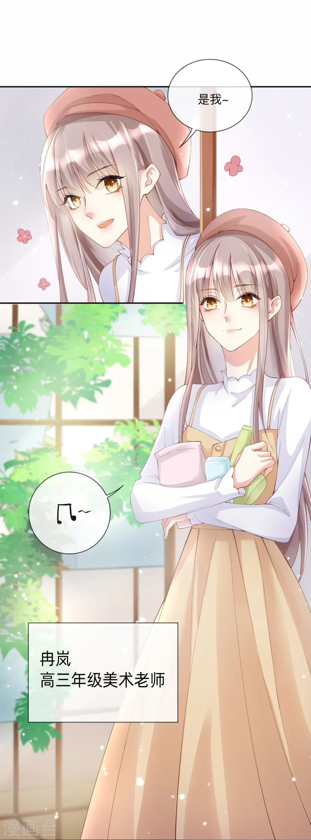 星与星的距离漫画,第3话 劣迹斑斑1图