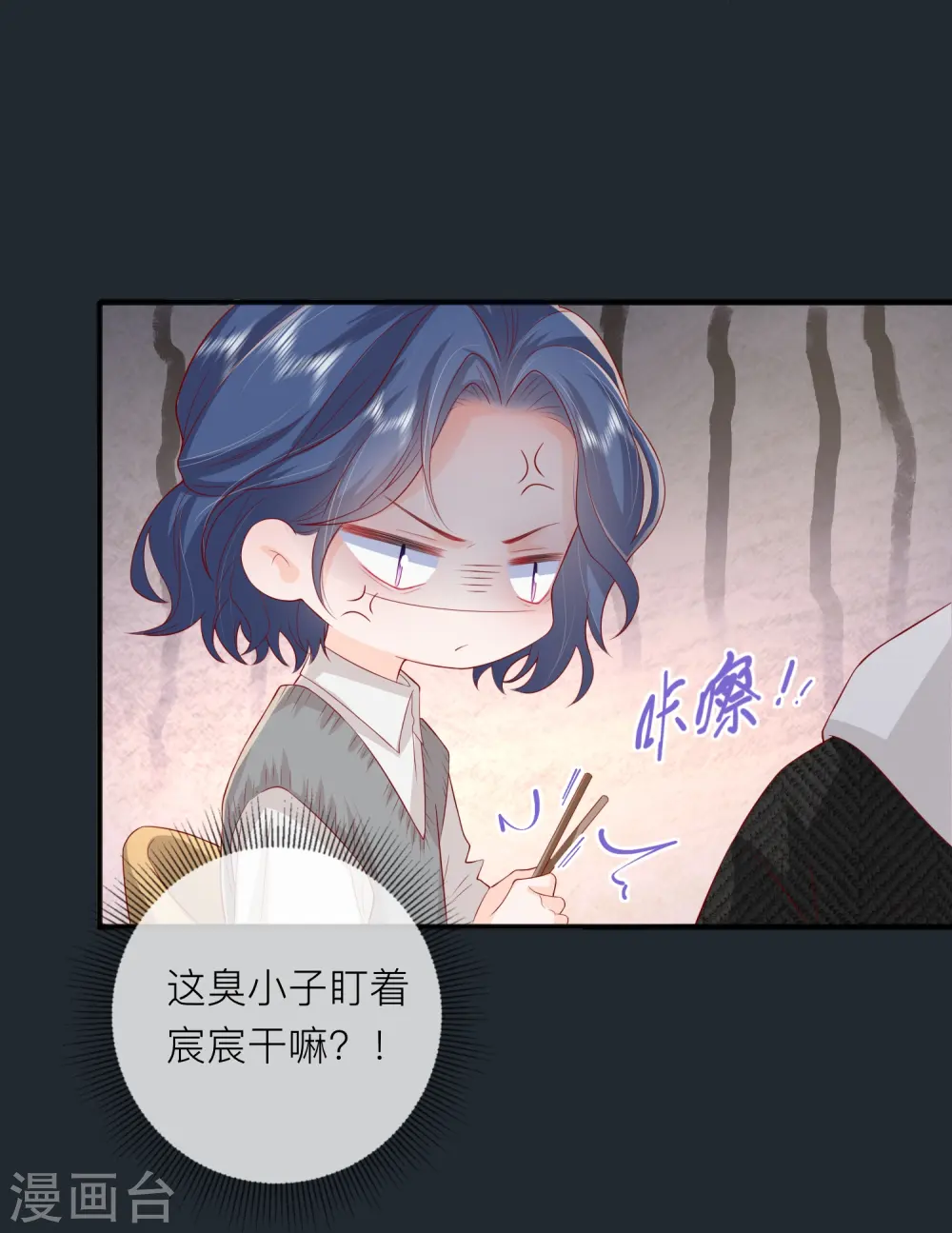 星与星的距离漫画,第52话 回家吧1图