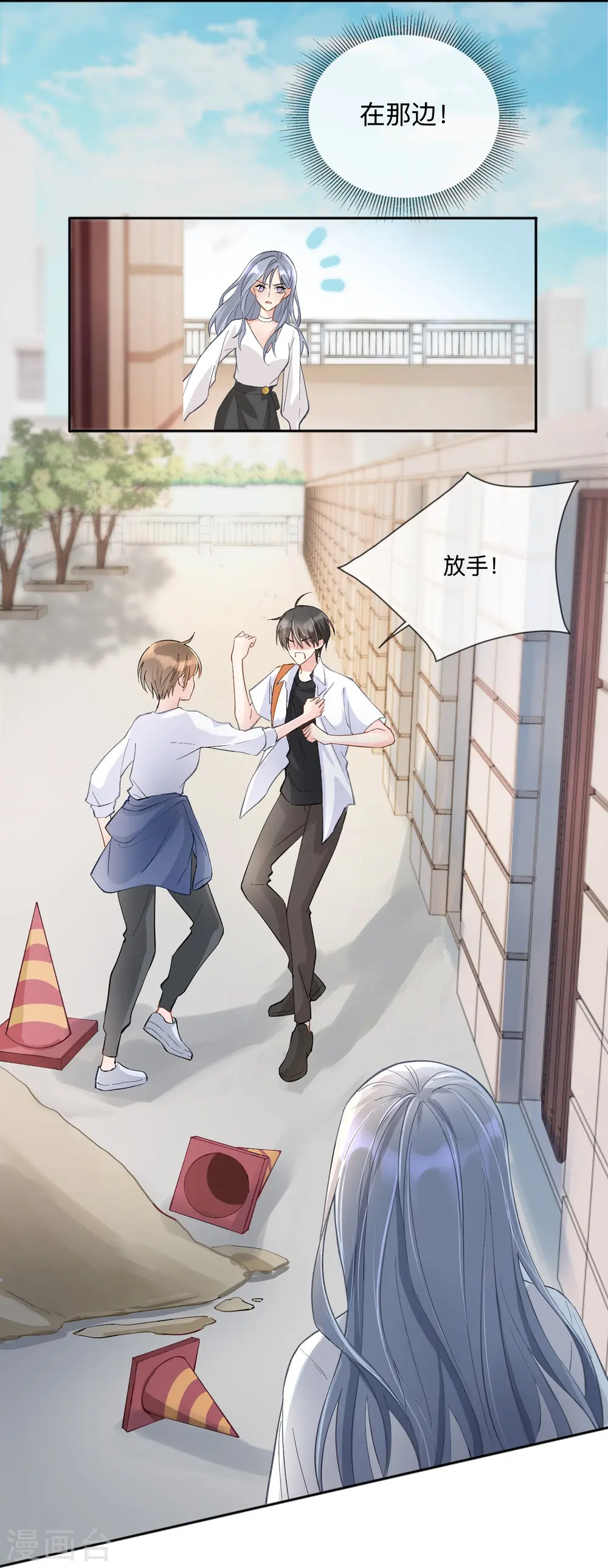 星与星的距离漫画,第1话 不良与教导主任2图