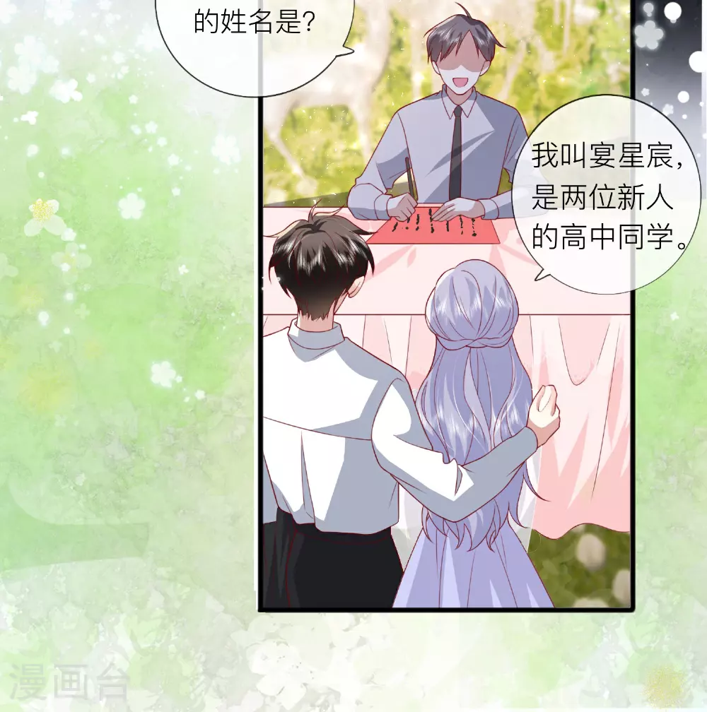 星与星的距离漫画,第83话 情敌见面分外眼红2图