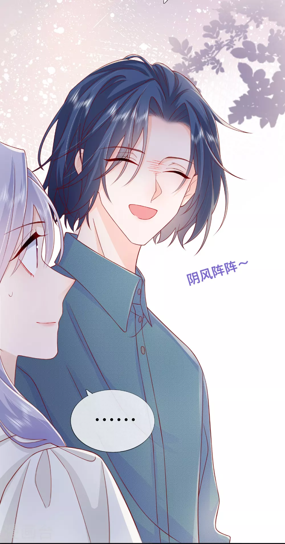 星与星的距离漫画,第74话 抓虾2图