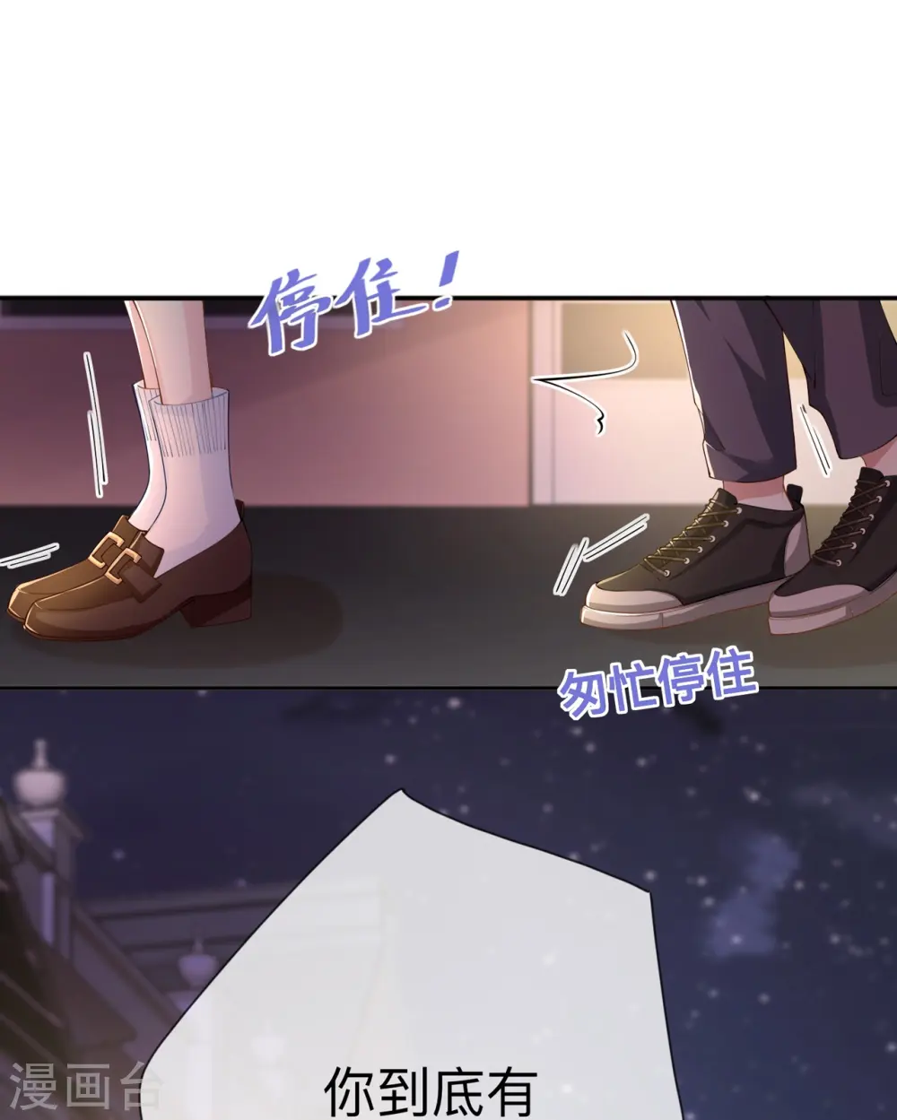 星与星的距离漫画,第17话 求婚1图