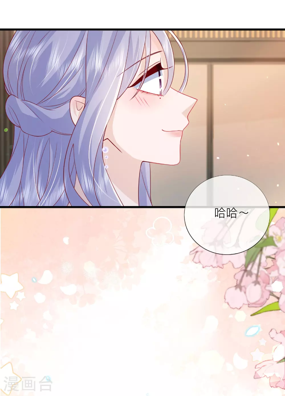 星与星的距离漫画,最终话 他们的故事2图