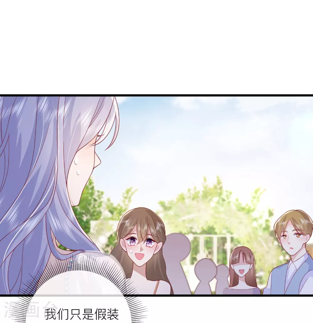 星与星的距离漫画,第84话 亲一个！2图