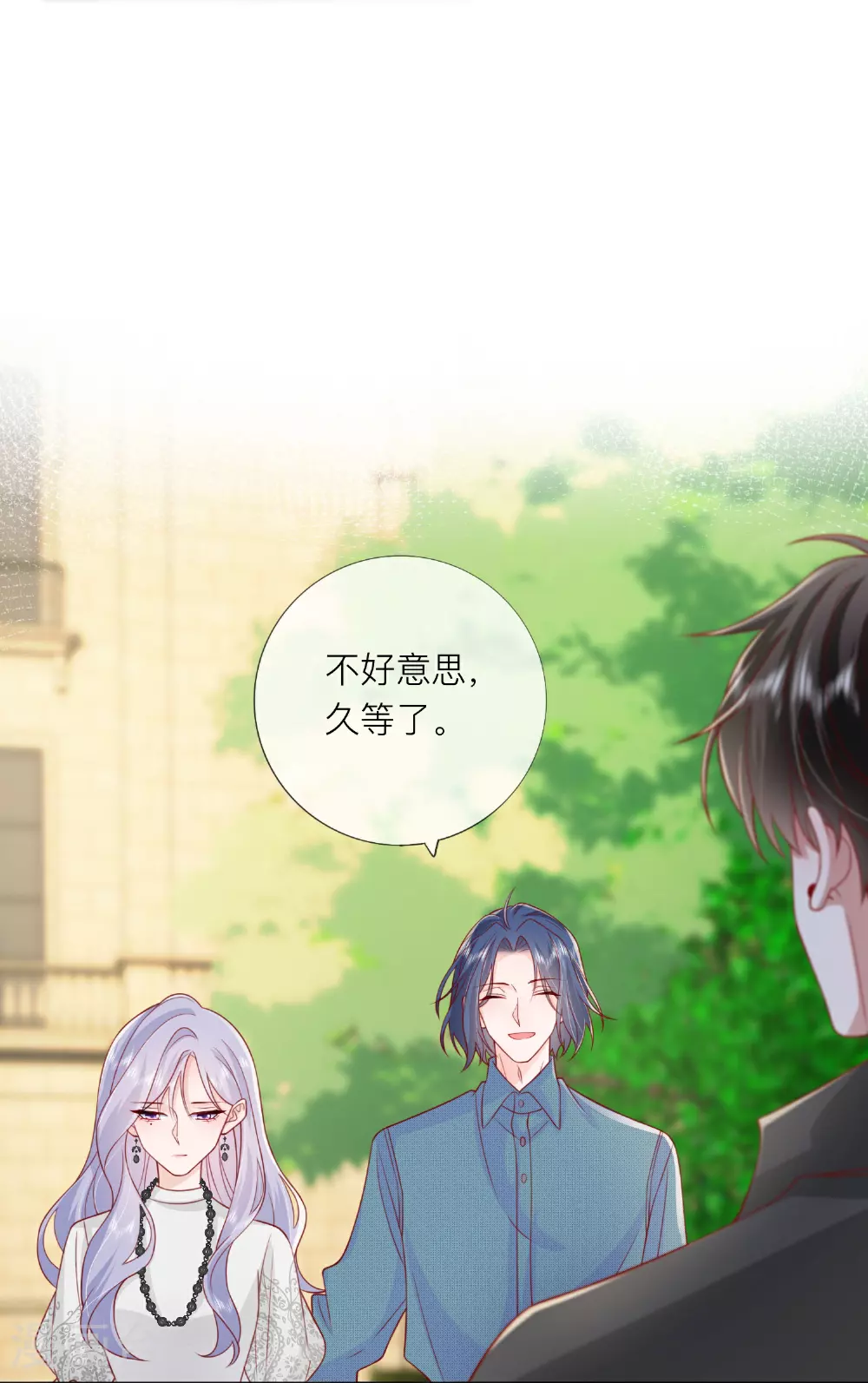 星与星的距离漫画,第74话 抓虾2图