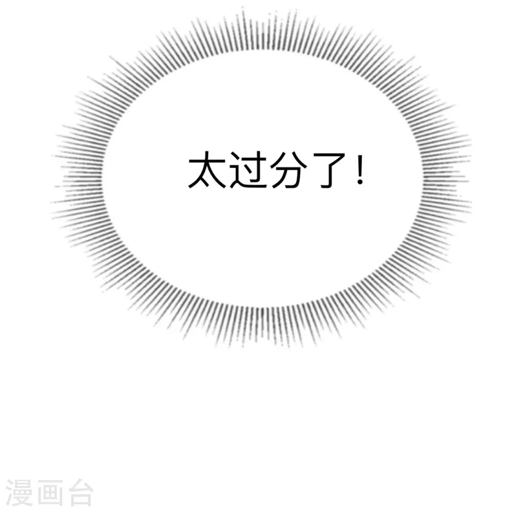 星与星的距离漫画,第15话 她和别人不一样1图