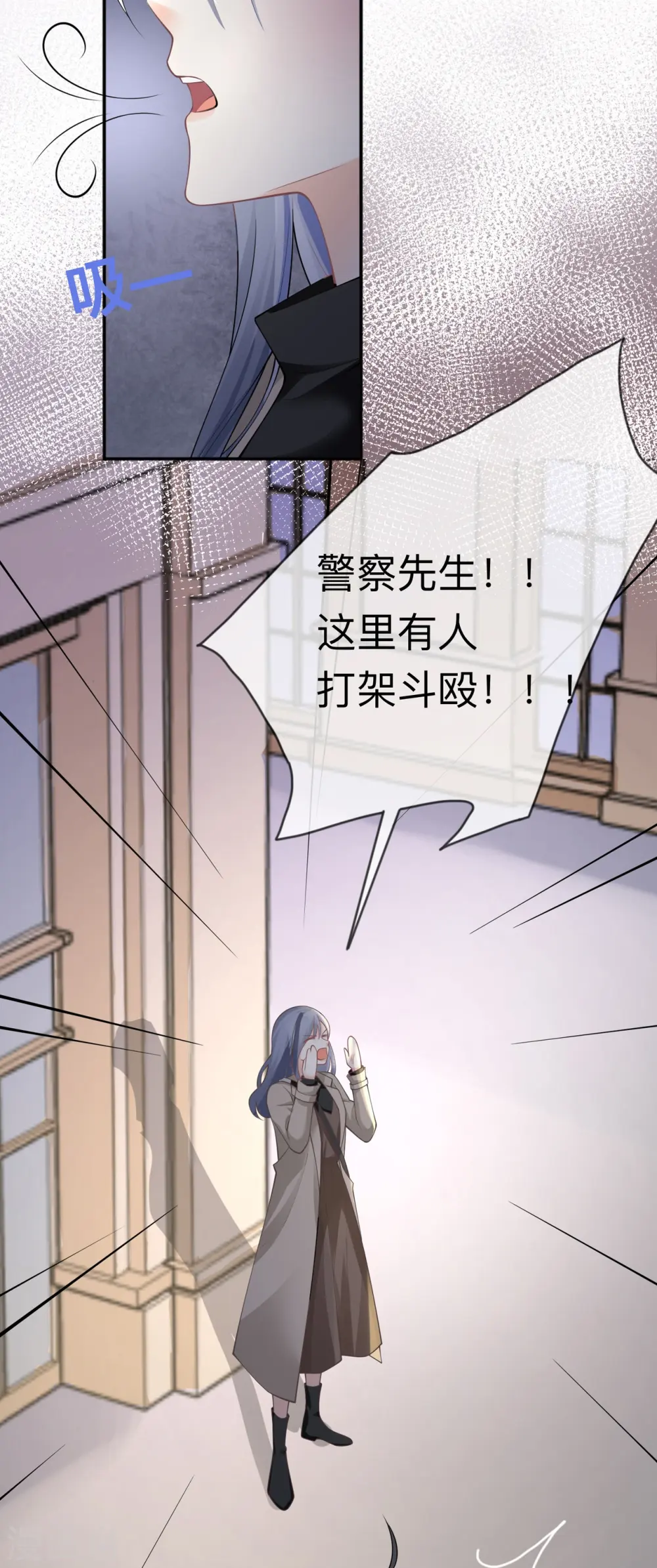 星与星的距离漫画,第6话 多管闲事2图