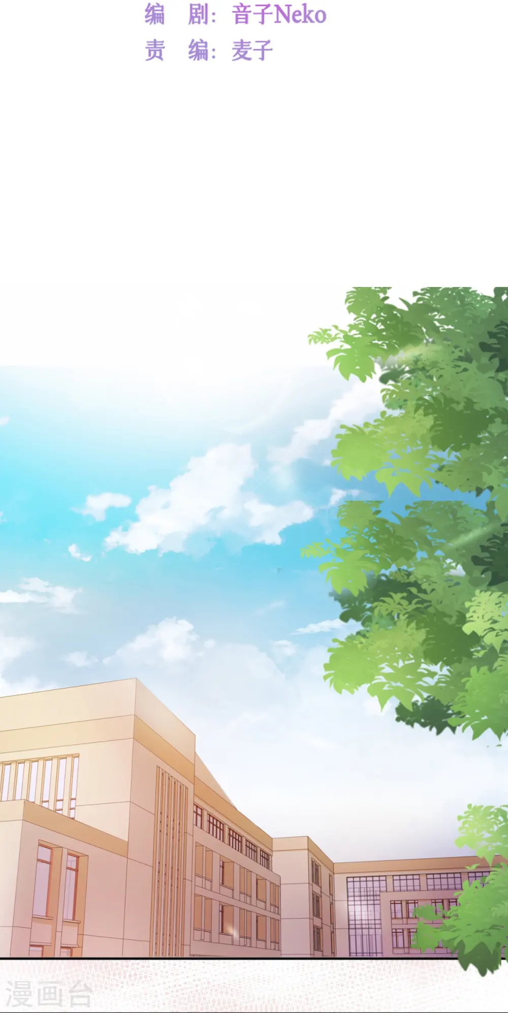 星与星的距离漫画,第11话 被放弃的孩子1图