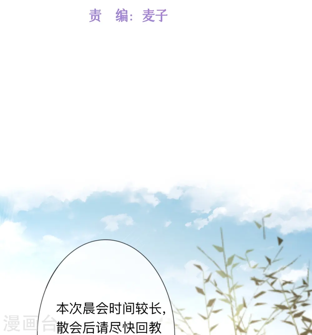 星与星的距离漫画,第18话 我是来道歉的2图