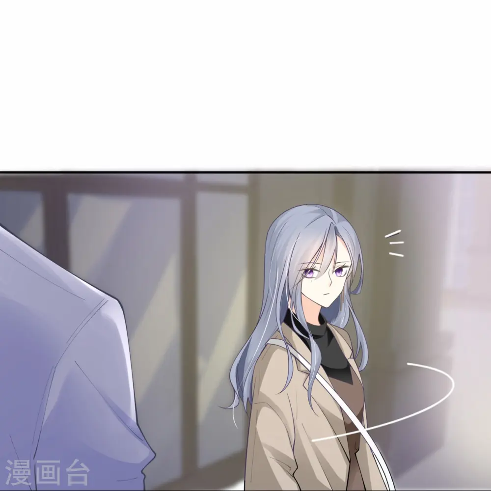 星与星的距离漫画,第6话 多管闲事2图
