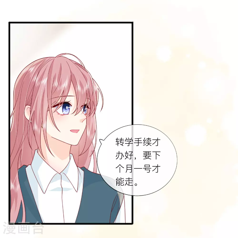 星与星的距离漫画,第80话 哥哥今年三岁半2图