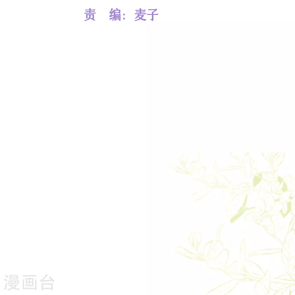 星与星的距离漫画,第76话 突然脸红2图