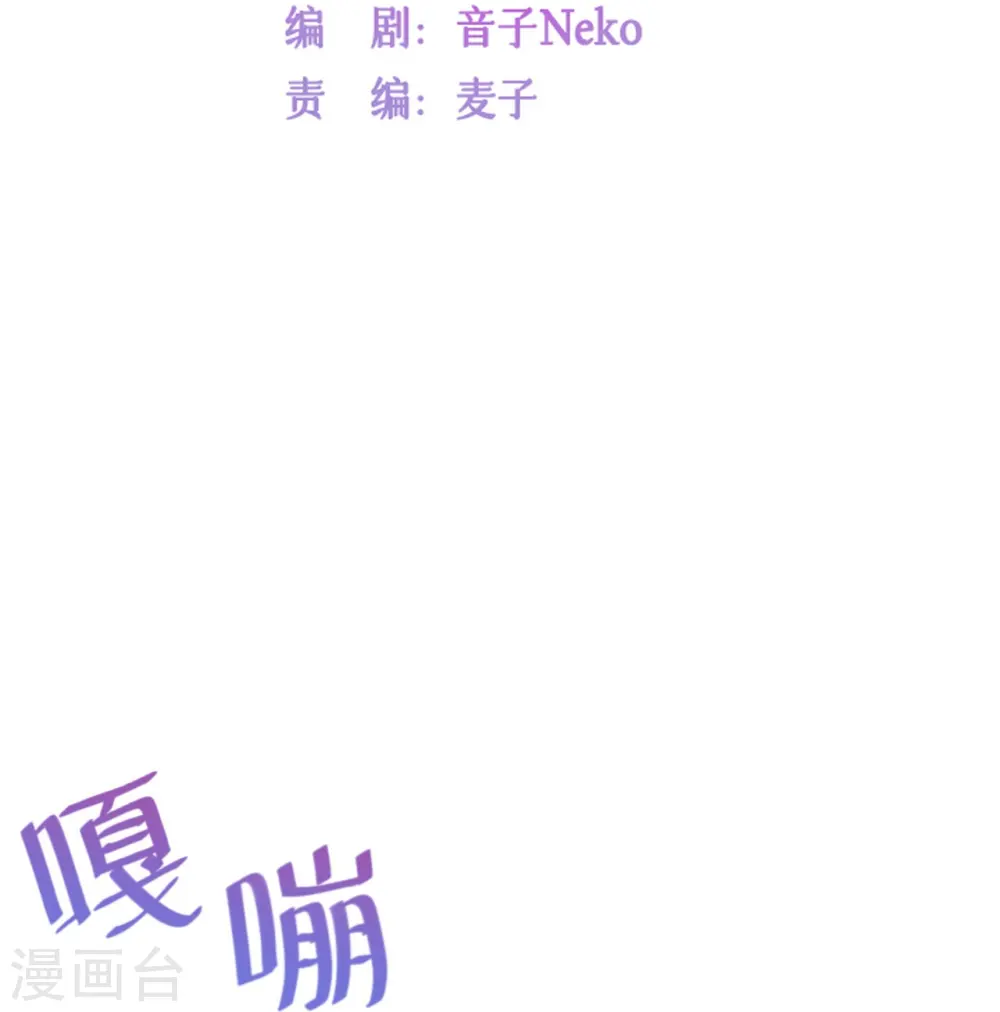 星与星的距离漫画,第15话 她和别人不一样2图