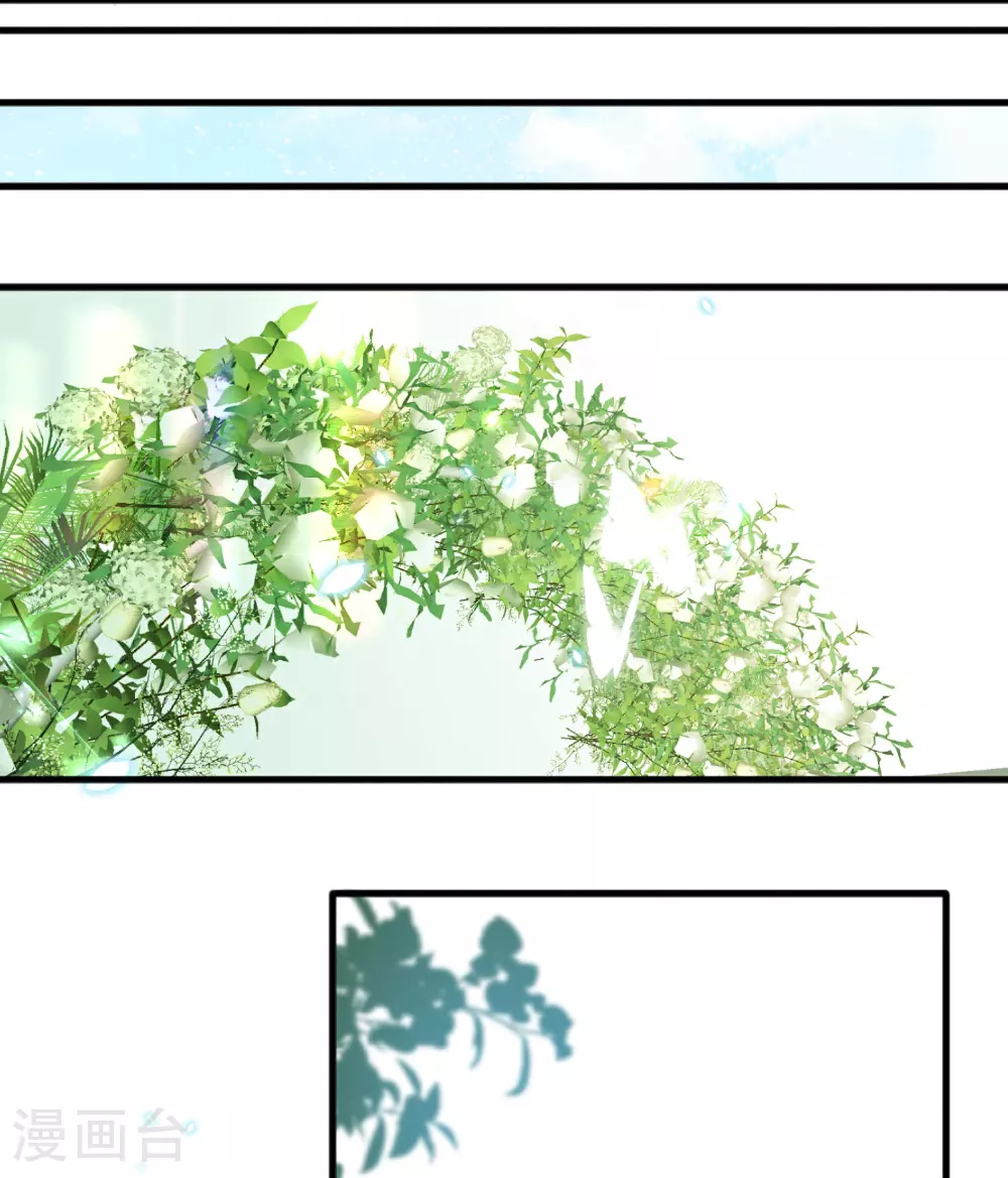 星与星的距离漫画,第83话 情敌见面分外眼红1图