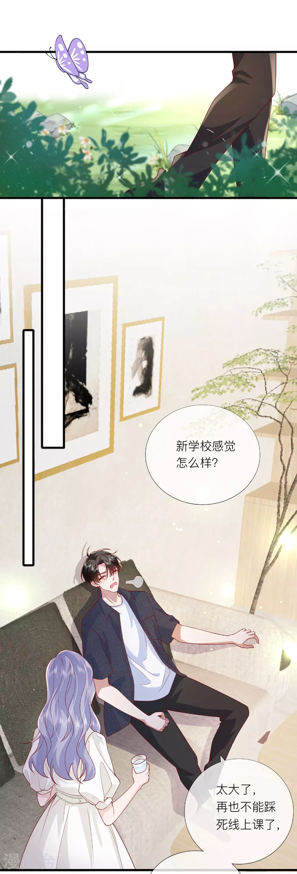 星与星的距离漫画,最终话 他们的故事2图