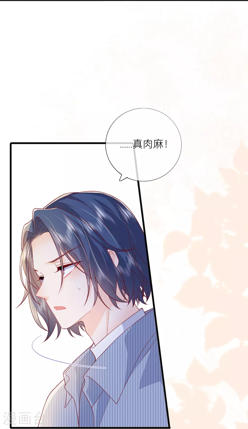星与星的距离漫画,第78话 谢谢你没有放弃我2图