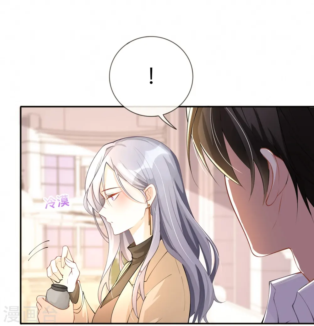 星与星的距离漫画,第7话 他和她的秘密2图