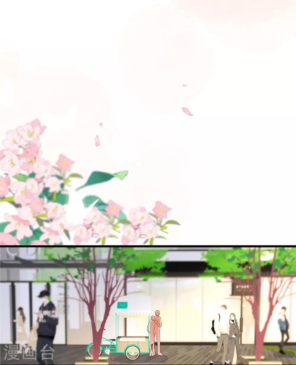 星与星的距离漫画,第76话 突然脸红2图