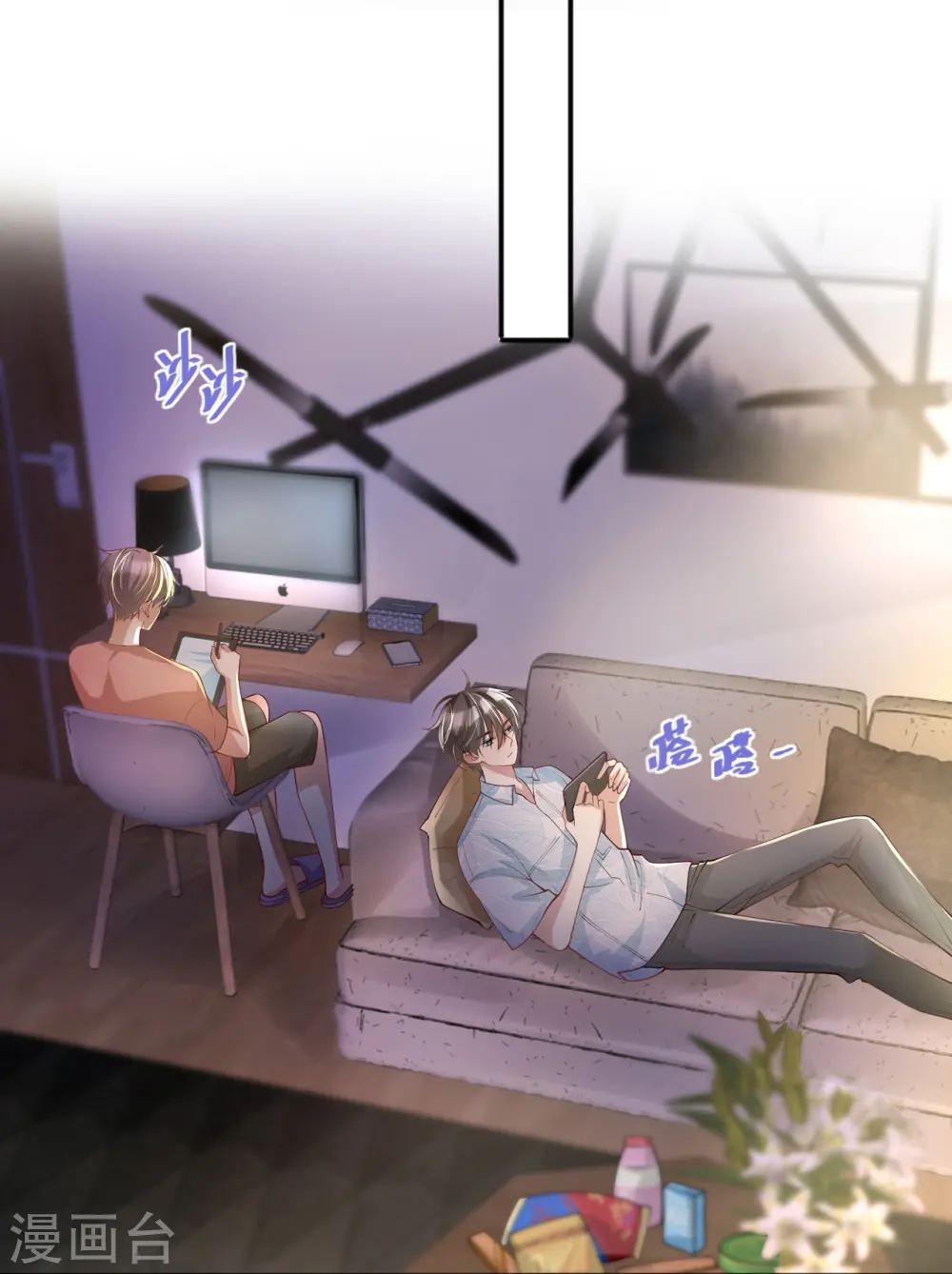 星与星的距离漫画,第21话 怎么可能喜欢她1图