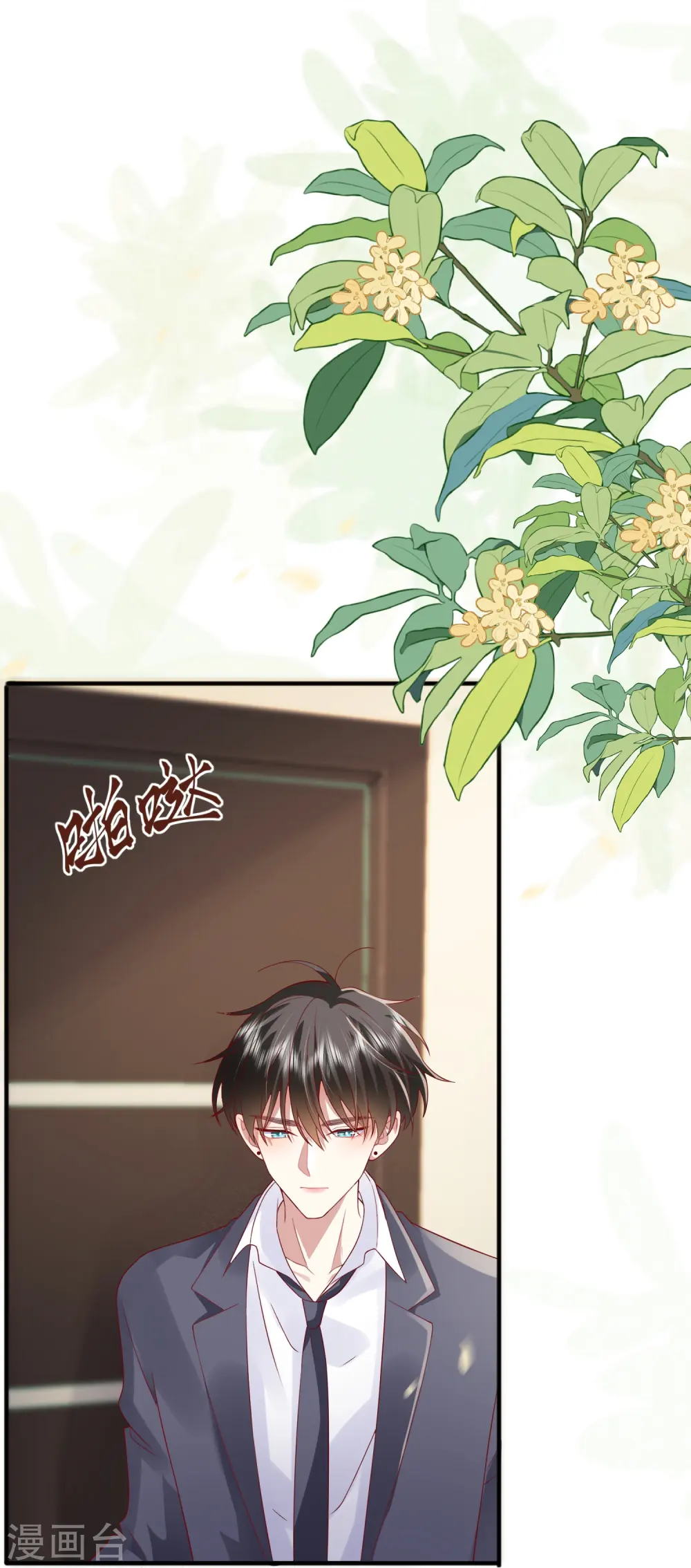 星与星的距离漫画,第62话 意料之外的发展1图