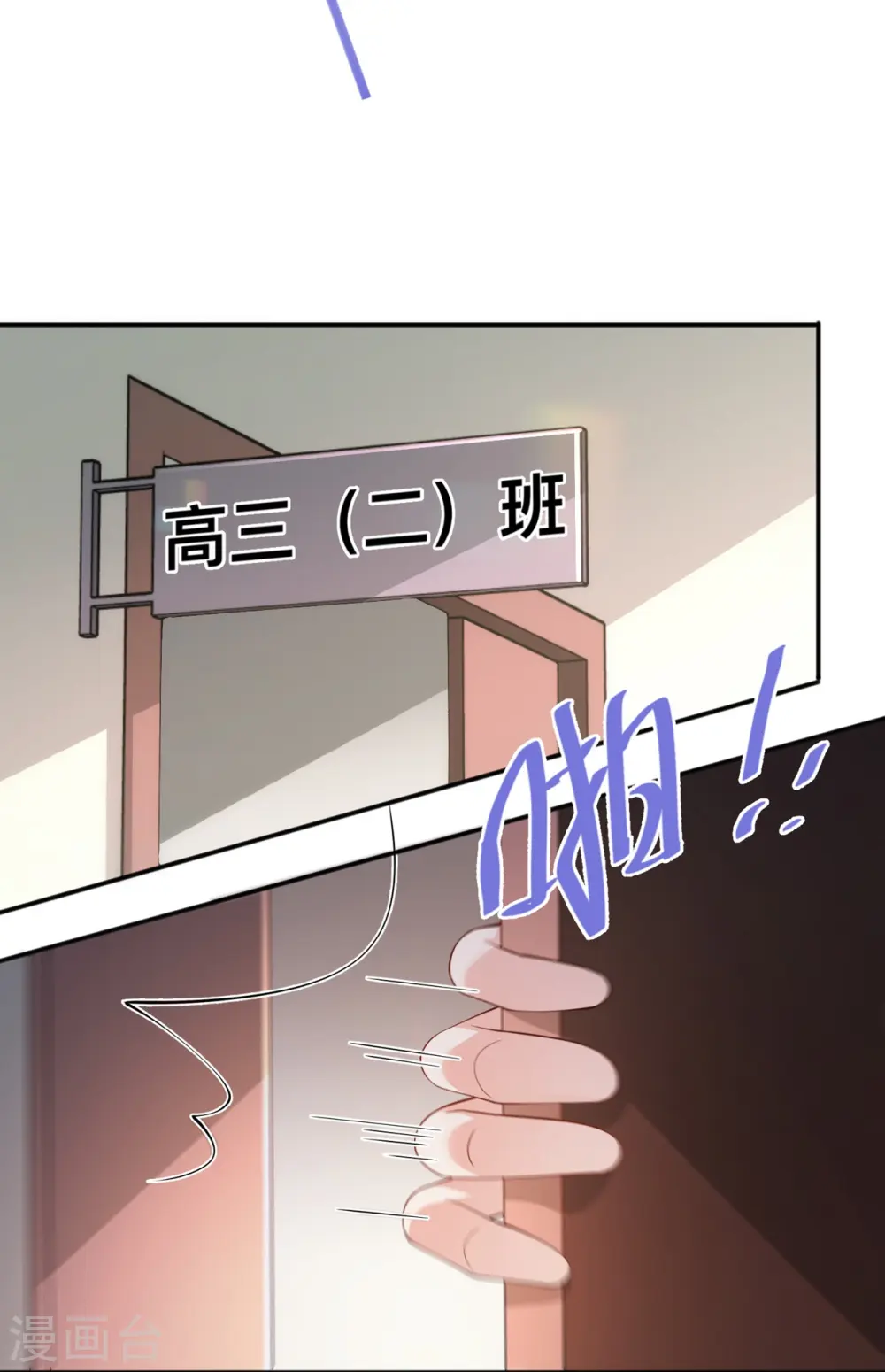 星与星的距离漫画,第25话 奇怪的条件1图
