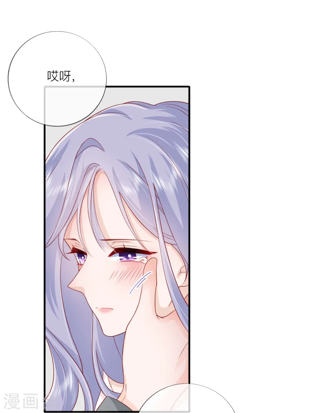 星与星的距离漫画,第58话 恋爱绯闻2图