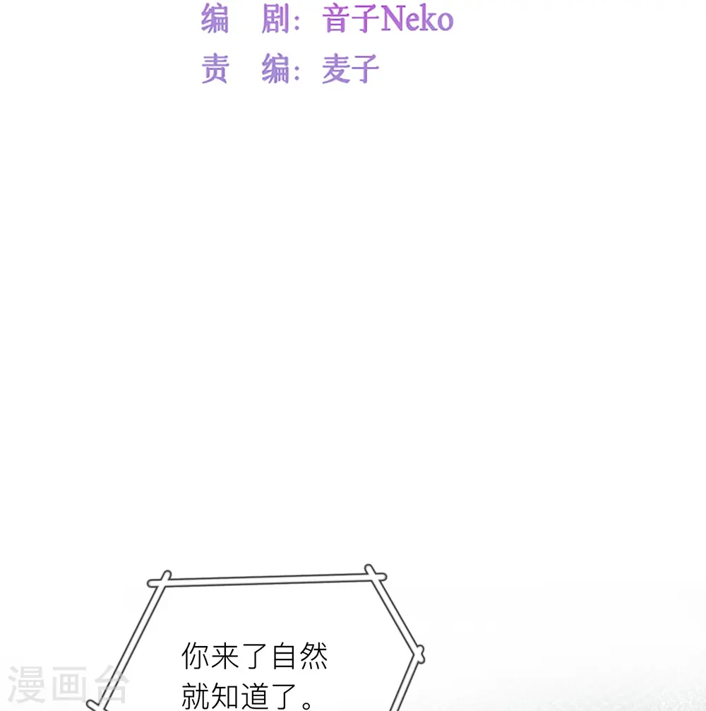 星与星的距离漫画,第53话 生死1图