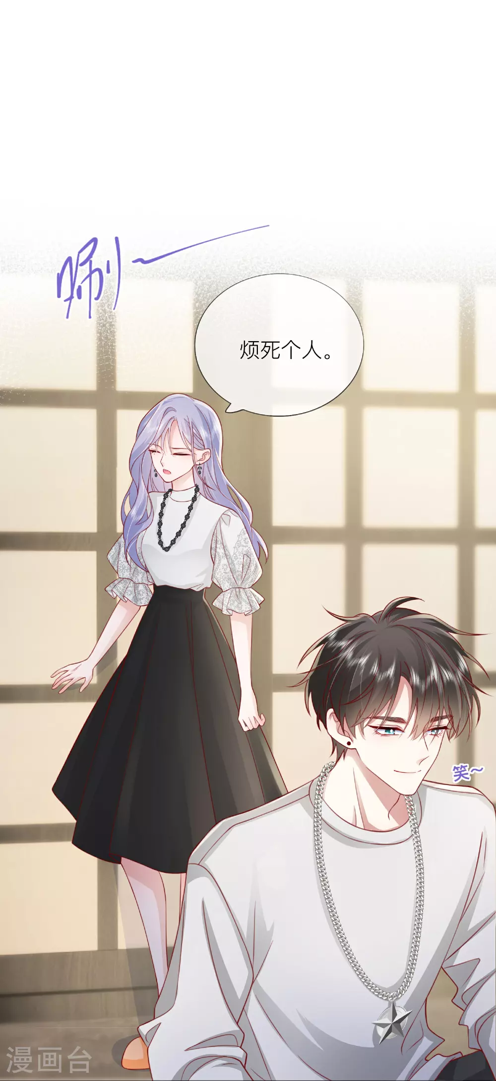 星与星的距离漫画,第74话 抓虾2图
