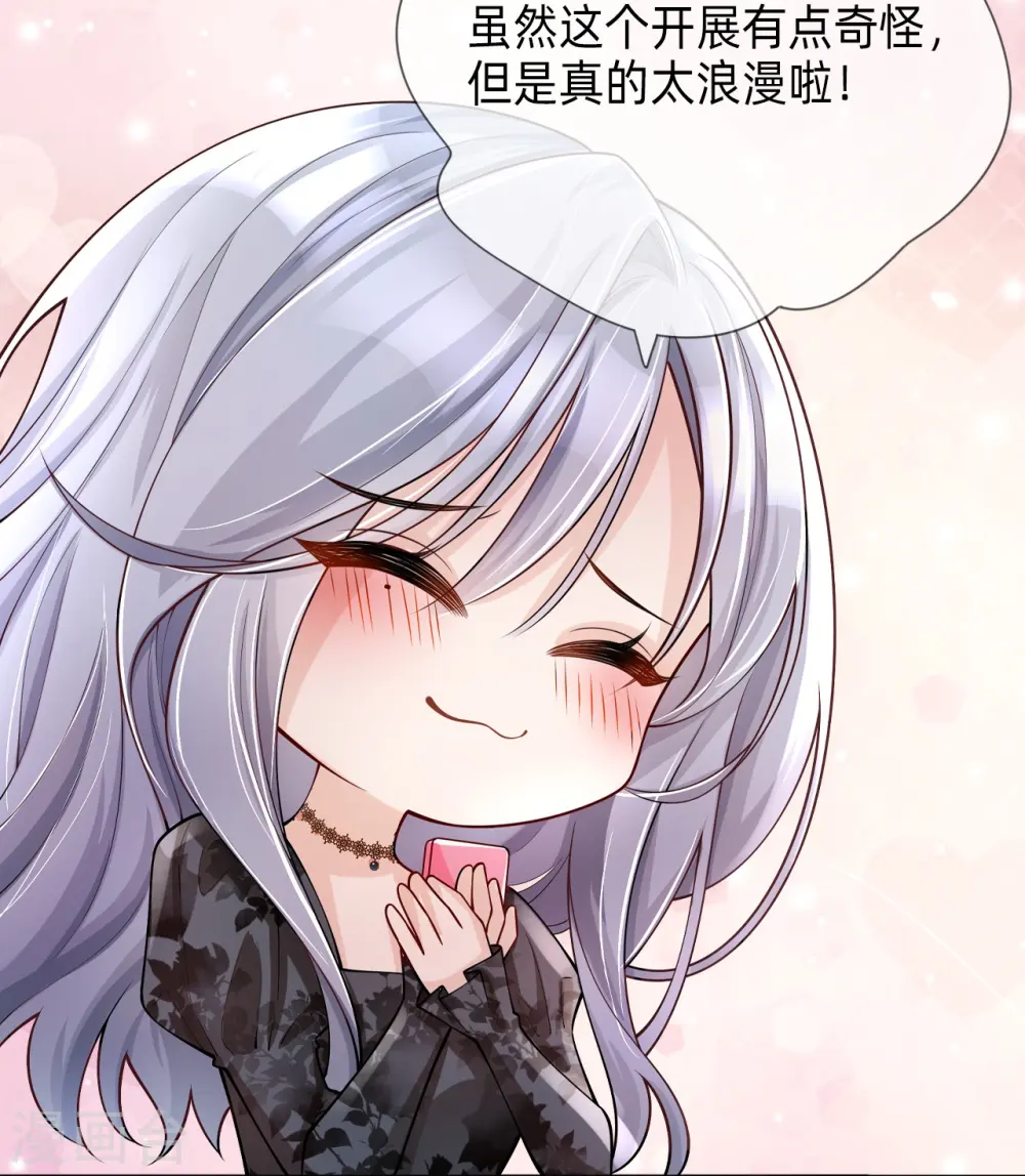 星与星的距离漫画,烟花告白·番外1图