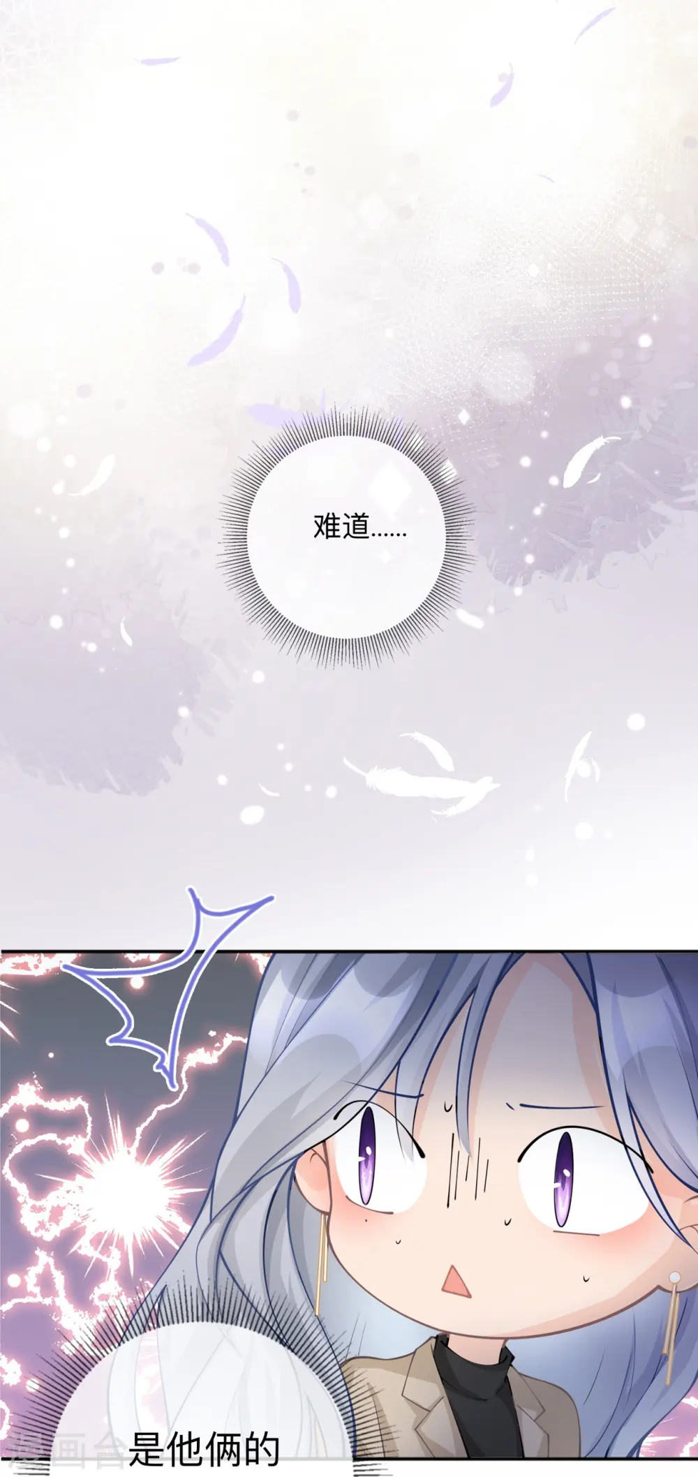 星与星的距离漫画,第7话 他和她的秘密1图