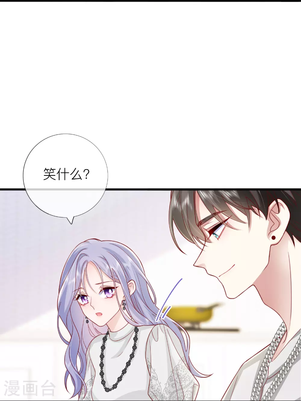 星与星的距离漫画,第74话 抓虾1图