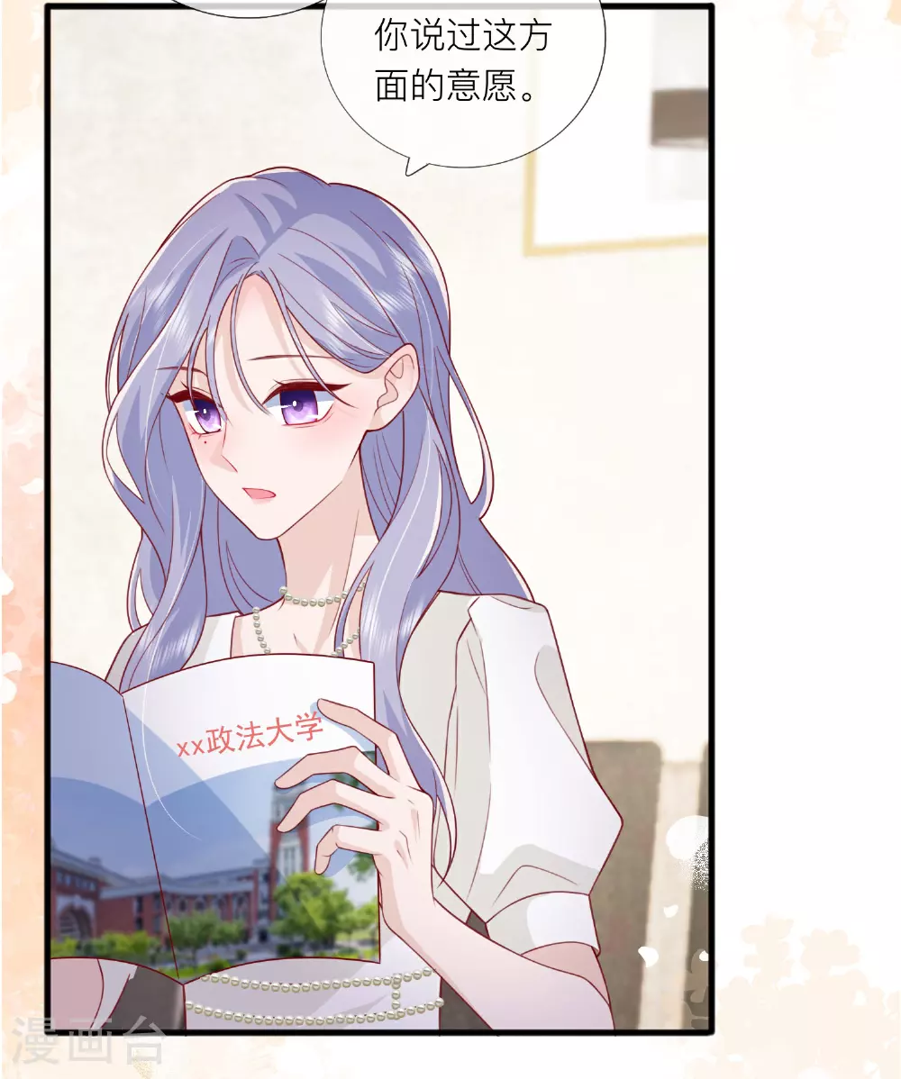 星与星的距离漫画,最终话 他们的故事2图
