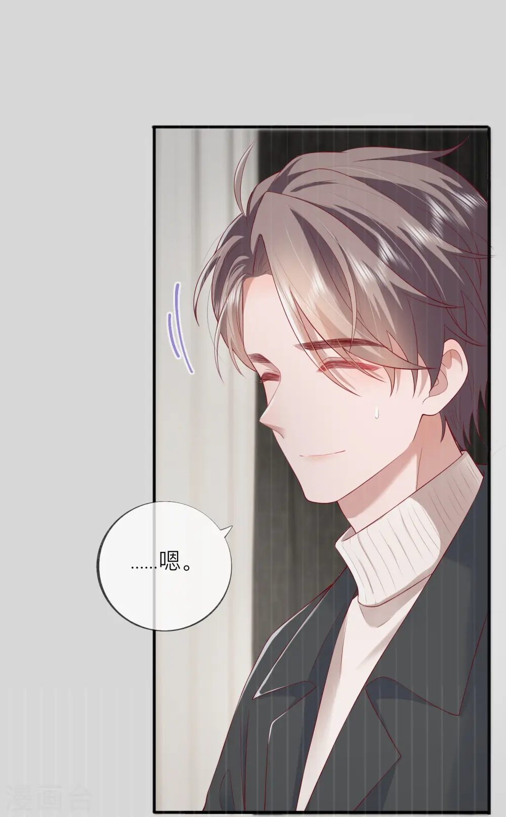 星与星的距离漫画,第47话 我被放弃了2图