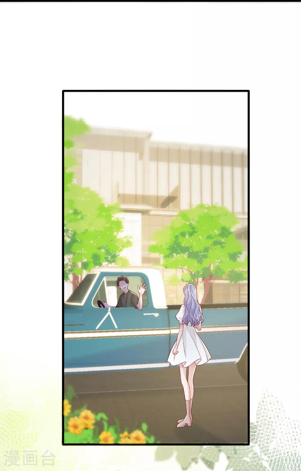 星与星的距离漫画,最终话 他们的故事1图