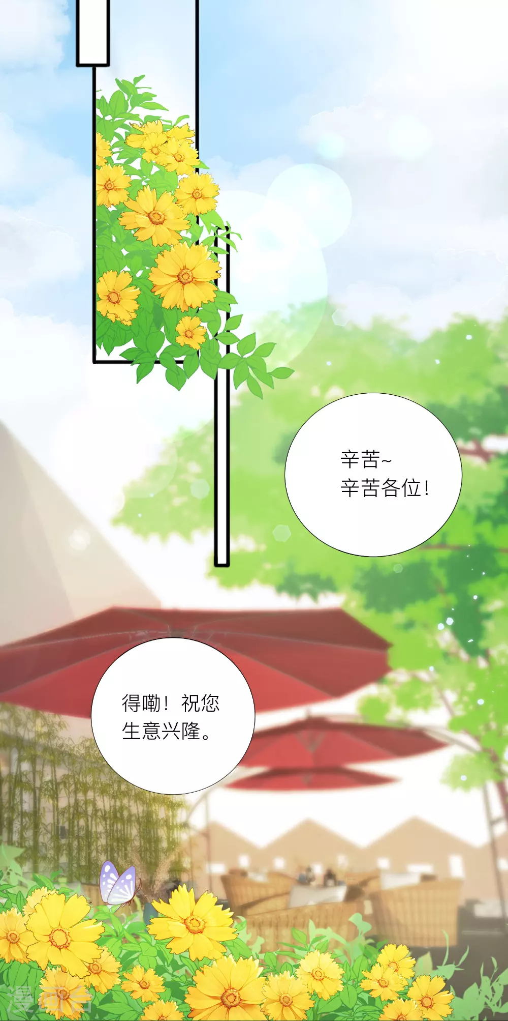 星与星的距离漫画,最终话 他们的故事2图