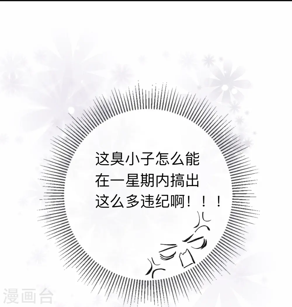 星与星的距离漫画,第9话 不期而遇2图