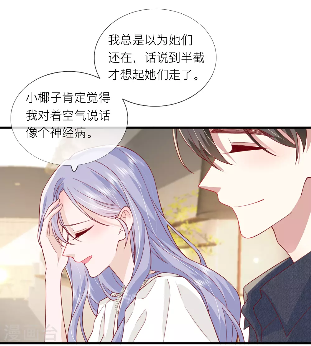 星与星的距离漫画,最终话 他们的故事2图