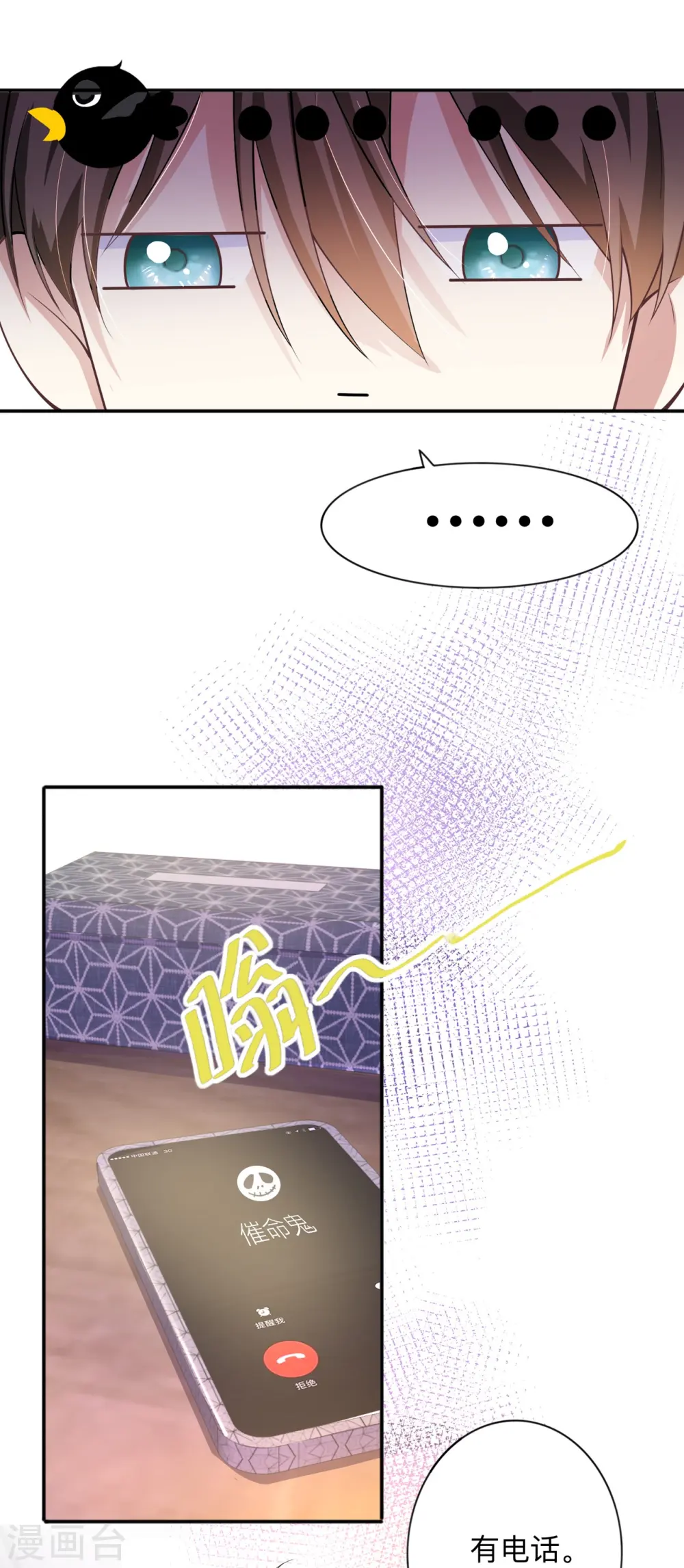 星与星的距离漫画,第21话 怎么可能喜欢她1图