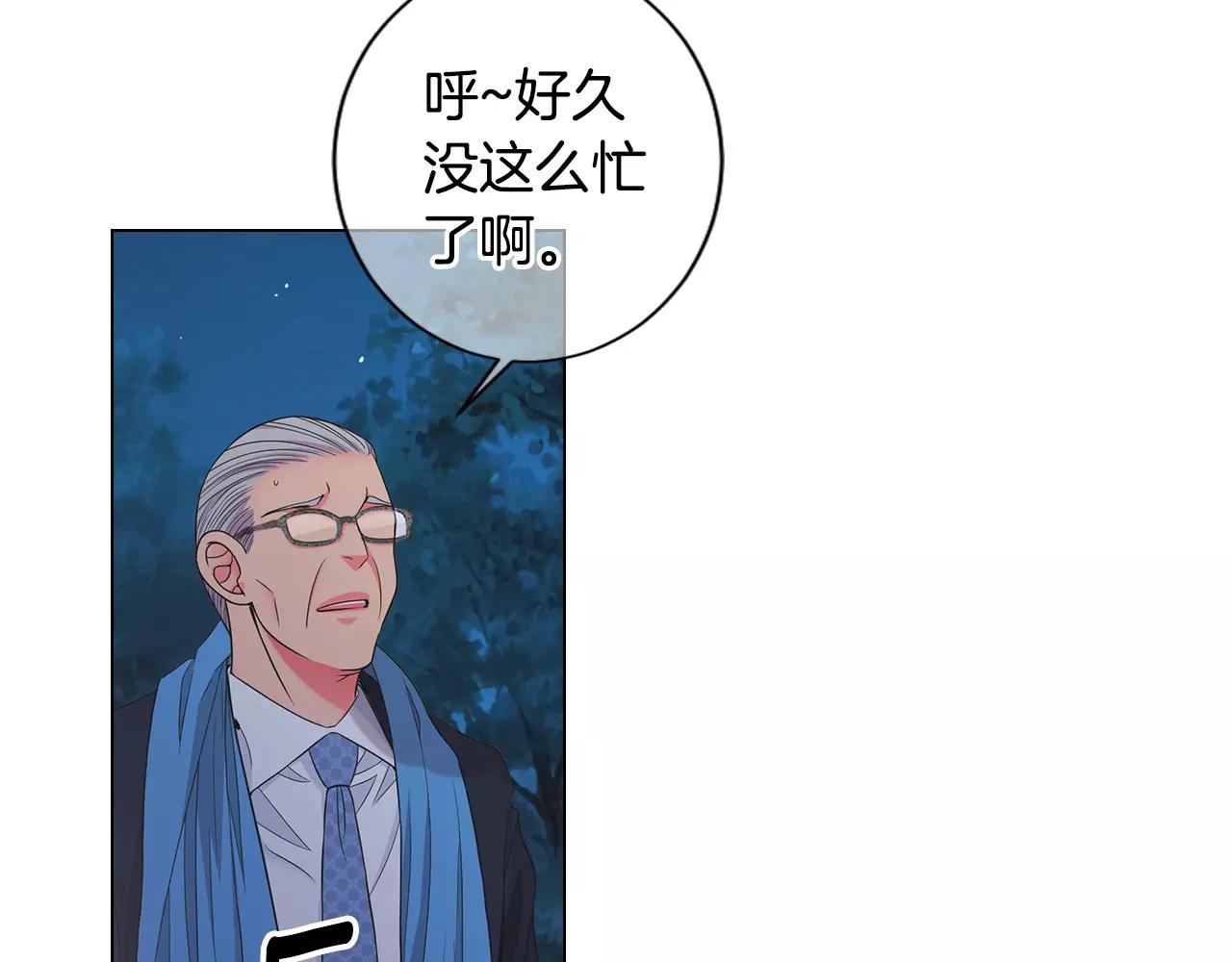 名花有草啥意思漫画,第三季第35话 计划失败1图