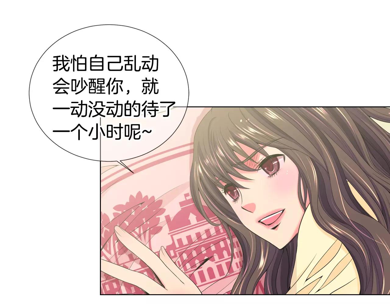 名花有主和名草有主的区别漫画,第三季第44话 愿意付出代价吗1图