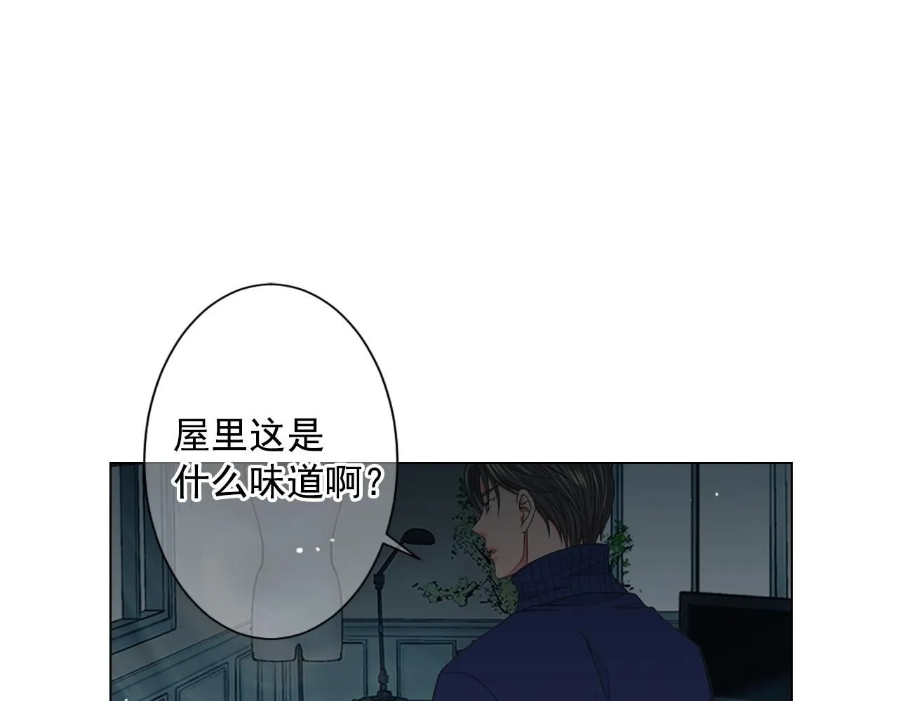 名草有花是什么意思漫画,第28话 迷乱的一夜2图