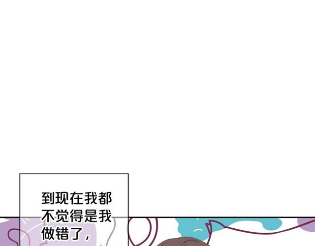 名花有草漫画免费阅读下拉式漫画,第15话 堕落2图