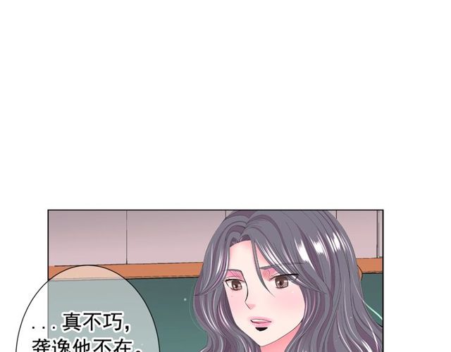 名花有草的意思漫画,第17话 暗中观察1图