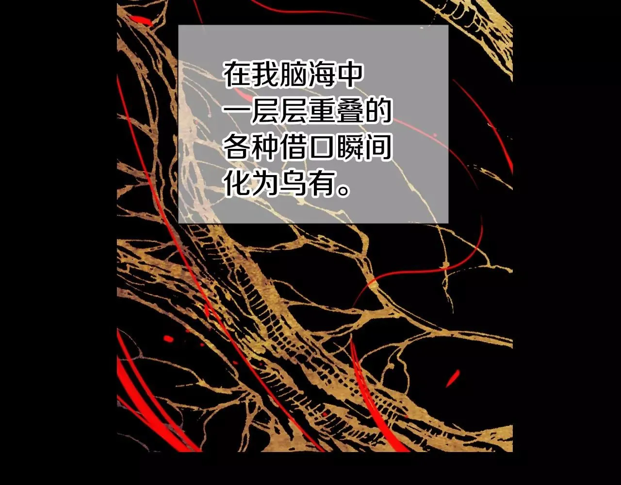 名花有主名草有主图片漫画,第三季第30话 浮出水面2图