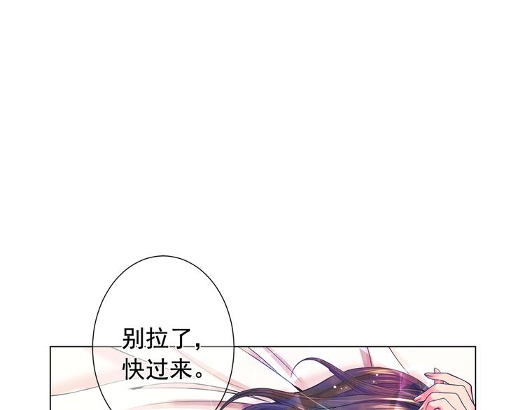 名草有什么漫画,第4话 敞开心扉2图