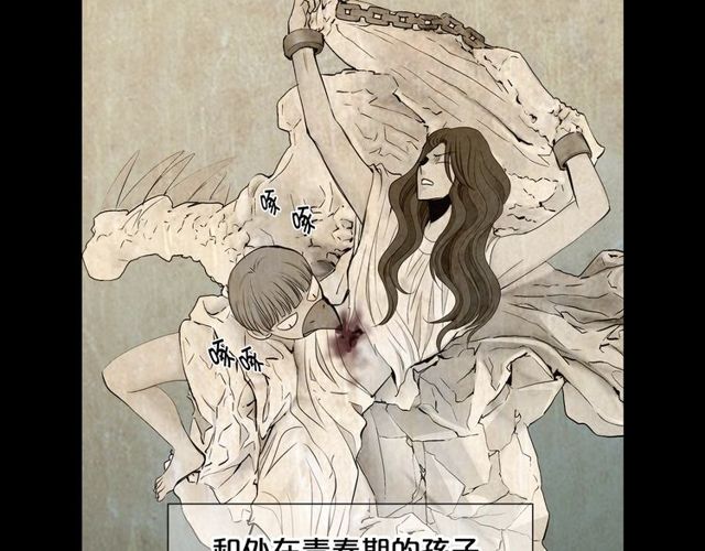 名花有主和名草有主的区别漫画,第13话  我哪敢说啊2图