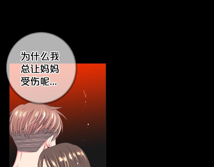 名花有草漫画免费阅读下拉式漫画,第19话 甜蜜的意外2图