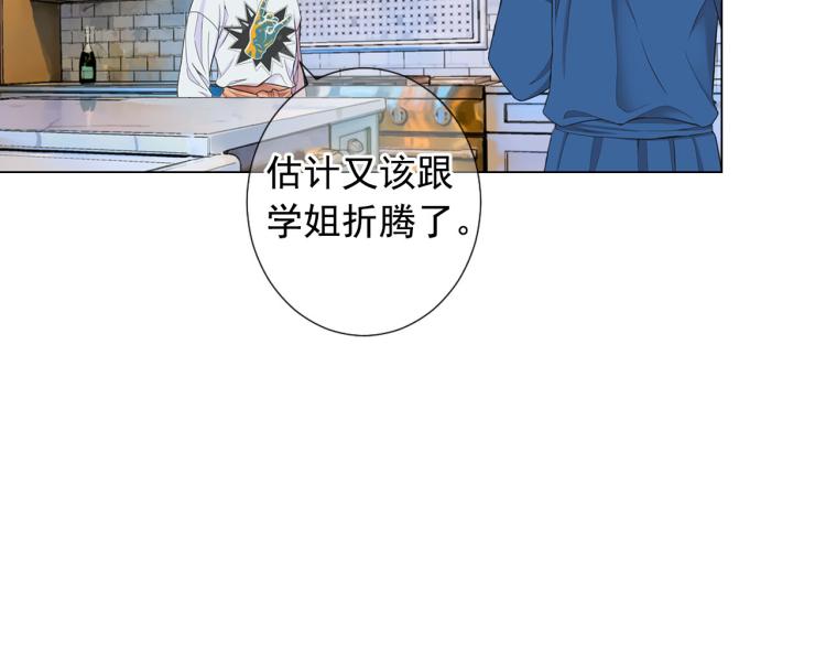 名花有主名草有主漫画漫画,第21话 谈崩！再离家1图