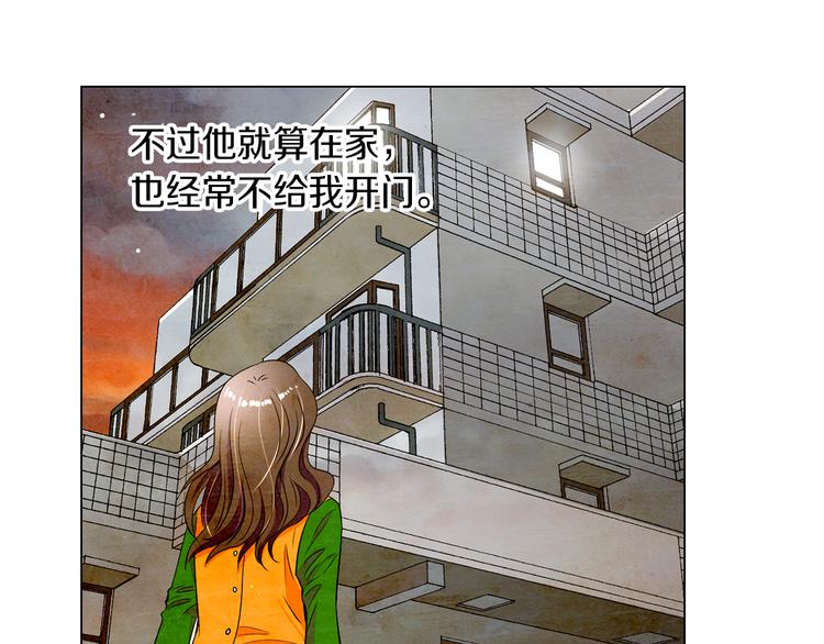 名花无草结局漫画,第23话 扑通扑通的心跳1图