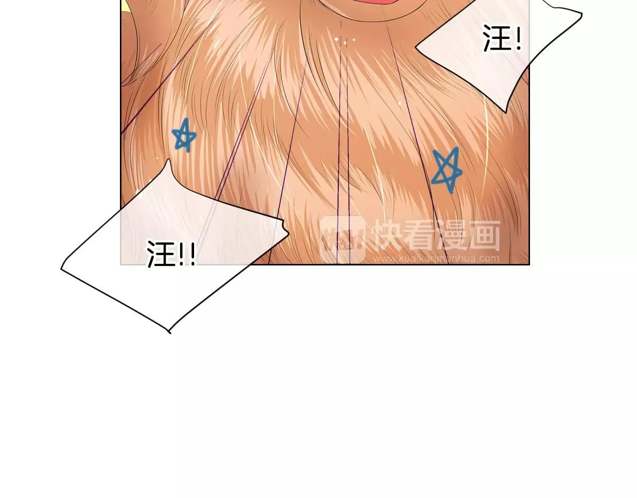 名花无草——《名花有草》续篇漫画,第三季第18话 不详的预感2图